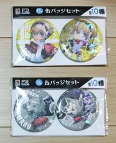 グッスマオンラインくじ　ペルソナ３　アイギス　コロマル　缶バッジ