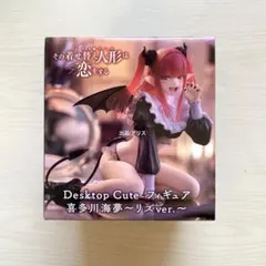 【未開封】着せ恋 Desktop Cute フィギュア 喜多川海夢 リズ
