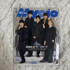 Myojo 2021/6月号
