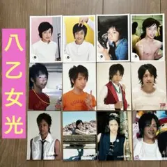Hey!Say!JUMP八乙女光公式写真50枚　レアミニフォトセットあり