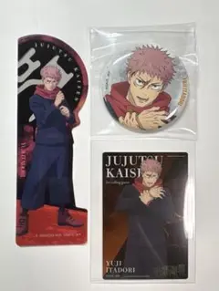 呪術廻戦 虎杖悠仁 グッズ