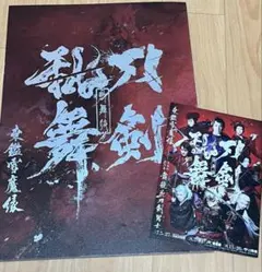 2025年最新】市川左近の人気アイテム - メルカリ