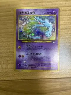 2026年最新】ひかるミュウ エラーの人気アイテム - メルカリ