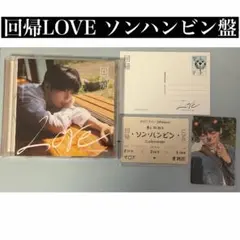ZEROBASEONE 回帰LOVE ソンハンビン盤 封入付 - メルカリ