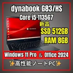 最高峰i7✨16GB 新品512GB 2in1 dynabook V83/HU - メルカリ