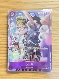 ONE PIECE THE BEST Vol.2 ウソ八 パラレル