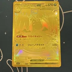 メガドリームex mur