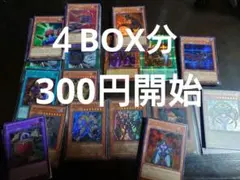 遊戯王 ラーイエロー ４BOX分 デッキパーツ まとめ売りのサムネイル