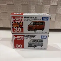 2025年最新】ミニカー ハイゼット ダイハツの人気アイテム