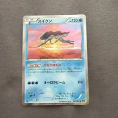 スイクン R XY9 破天の怒り 020/080