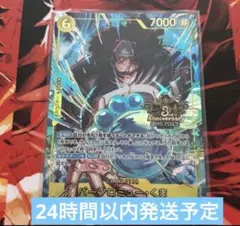 メルカリ便 3rd ANNIVERSARYSET 3周年 くま OP12-119