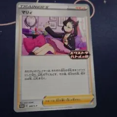 2026年最新】エクストラバトルの日 プロモの人気アイテム - メルカリ
