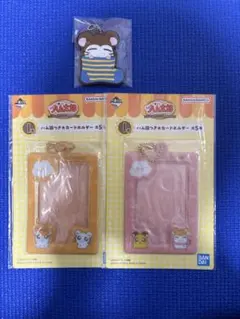 一番くじ　とっとこハム太郎グッズ3点