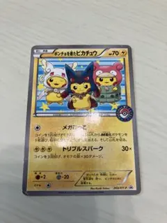 ポンチョを着たピカチュウ：「強（つよ）☆カワ ピカチュウのメガ