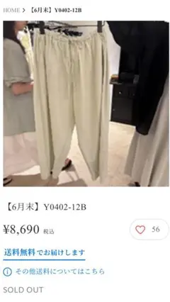 mal. スエットパンツ　ホワイト　未使用品　レレレさん配信