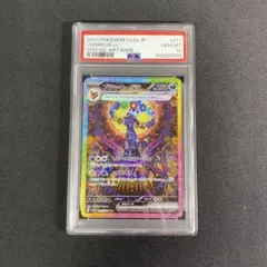 2025年最新】ブラッキーEX sar psa10の人気アイテム - メルカリ
