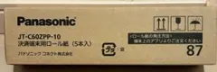 Panasonic 決済端末用ロール紙 JT-C60ZPP-10 5本