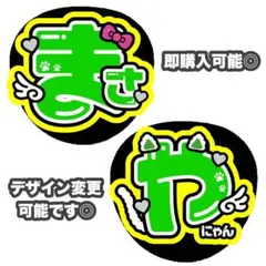 ‪‪❤︎‬ 即購入可能！Aぇ!group 佐野昌也くん うちわ文字 ‪‪❤︎‬