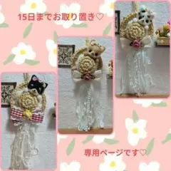 専用ページです♡ミニミニ麦わら帽子♡