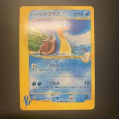 ポケモンカード ヤナギのジュゴン イノムー ラプラス セット 2026年最新】Pokemon Card Game シリーズ：☆VS ポケモンカードゲーム