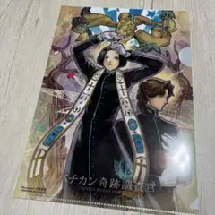 2025年最新】バチカン奇跡調査官の人気アイテム - メルカリ