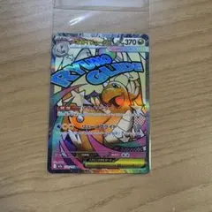 メガカイリューex MA 232/193