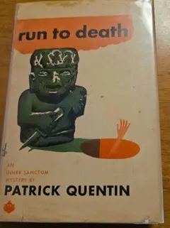パトリック・クェンティン 死への疾走 洋書 巨匠ローレンス・ホフマンのカバー
