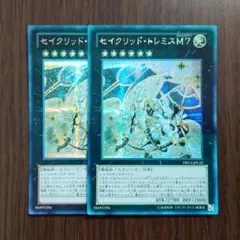 遊戯王 セイクリッドトレミスM7 シークレット シク 2枚セット