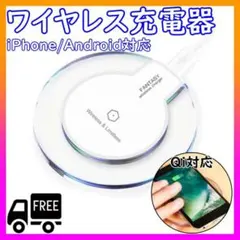 ワイヤレス充電器 iPhone Android 白 USBケーブル LEDのサムネイル