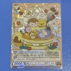 ヴァイスシュバルツヴラウ　プーさんレア（PSR） 2025年最新】psr プーさんの人気アイテム - メルカリ