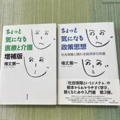 裁断済】姿勢と呼吸 歯医者さんの知りたいところがまるわかり - メルカリ