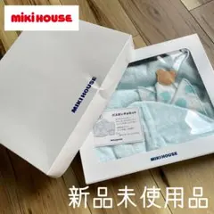 ベビー MIKI HOUSE バスポンチョセット【新品未使用品】