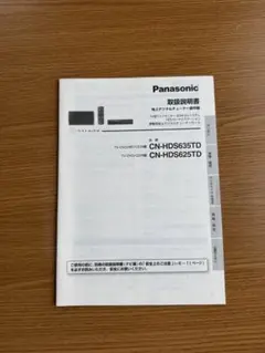 Panasonic CN-RX03D カーナビ取扱説明書ストラーダ管理169 - メルカリ
