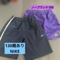 ハーフパンツ2枚　130と150