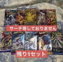 オリジナルパック