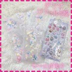 ピンク半透明 A6リフィル 5枚 バインダーシール付き貯金 saving 家計簿