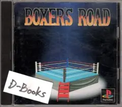 【20％引き対象】ボクサーズロード [PS]