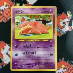 ヤドン 旧裏　No.079 ねんりき　拡張パック　金、銀、新世界へ　ポケモン ヤドン 旧裏 No.079 ねんりき 拡張パック 金、銀、新世界へ ポケモン