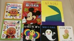 ７冊絵本セット（ミッキー、アンパンマンなど）