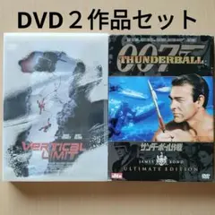 007 サンダーボール作戦　アルティメット版　&　バーティカルリミット　DVD