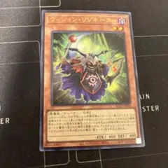遊戯王 ヴィジョン・リゾネーター ウルトラ