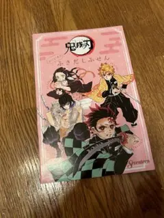 鬼滅の刃 付箋 seventeen付録