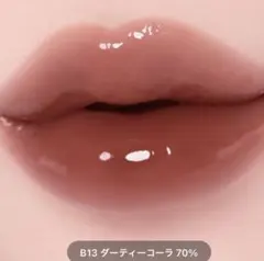 fwee 3D ボリューミンググロス ダーティーコーラ 70%
