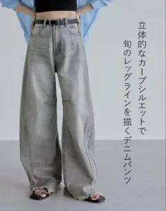 Re:EDIT グレー ワイドデニムパンツ