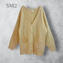 【SM2 サマンサモスモス】　モヘヤニットカーディガン　ゆったり　オーバーサイズ