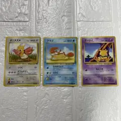 クラブ ● 第3弾拡張パック 化石の秘密 オニスズメ ケーシィ 3枚セット