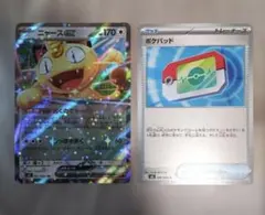 ニャース ポケパッド 2枚セット