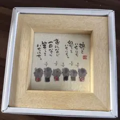 心願成就 水彩画 木製フレーム付き