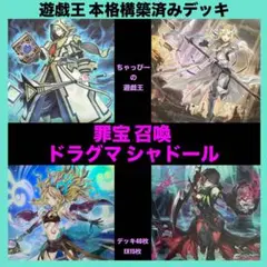 2025年最新】召喚シャドールの人気アイテム - メルカリ