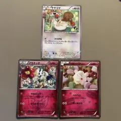 ポケモンカード ヤヤコマ フラエッテ ペロッパフ 3枚セット　ポケキュン